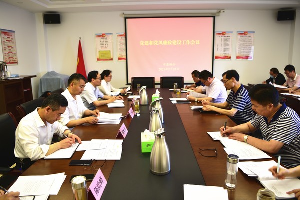 市委编办召开党建和党风廉政建设工作会议(1).jpg