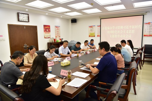动员会新闻信息.jpg